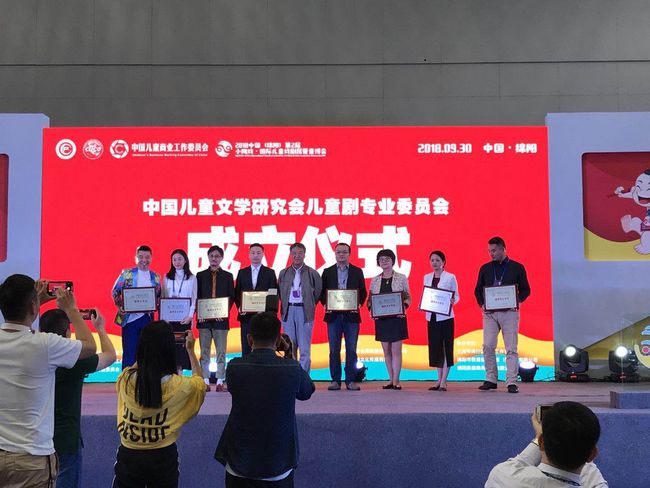 中国儿童文学研究会儿童剧专业委员会成立(图1) 中国儿童文学研究会儿童剧专业委员会成立(图1)