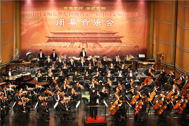 中国交响乐作品回顾展演暨第六届中国交响音乐季将于10月开幕(图4) 中国交响乐作品回顾展演暨第六届中国交响音乐季将于10月开幕(图4)