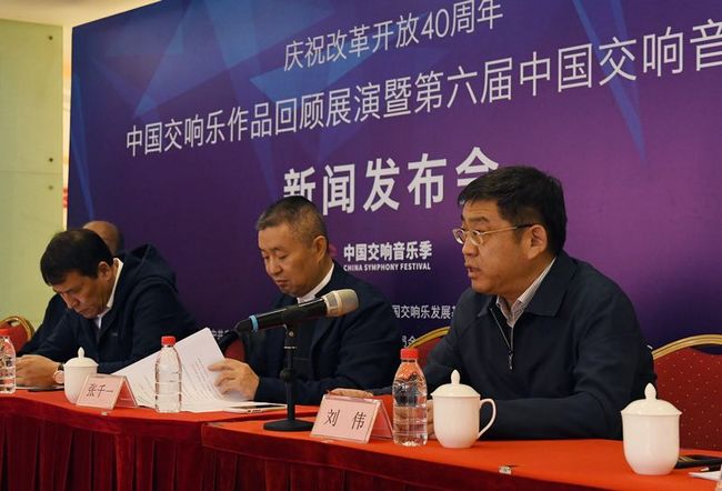 中国交响乐作品回顾展演暨第六届中国交响音乐季将于10月开幕(图2)
