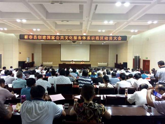 医圣故里竞风流——蕲春县全力创建国家公共文化服务体系示范区(图5) 医圣故里竞风流——蕲春县全力创建国家公共文化服务体系示范区(图5)