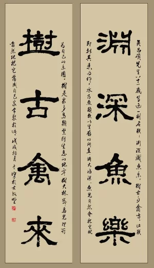 自然朴茂气韵丰—周云峰书法作品欣赏(图4)