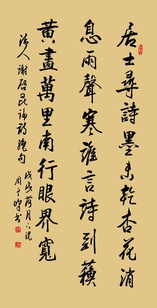 自然朴茂气韵丰—周云峰书法作品欣赏(图6)