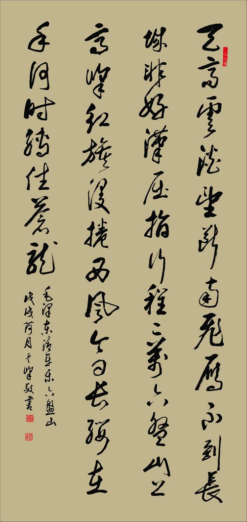 自然朴茂气韵丰—周云峰书法作品欣赏(图5) 自然朴茂气韵丰—周云峰书法作品欣赏(图5)