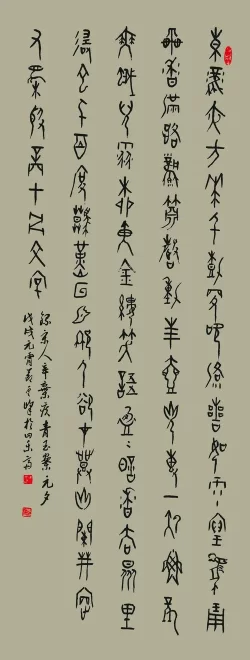 自然朴茂气韵丰—周云峰书法作品欣赏(图8)