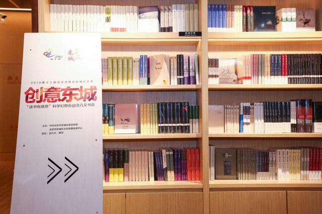在科学幻想的大海中畅游  ＂读书有意思＂科学幻想会在言几又书店举办(图2)