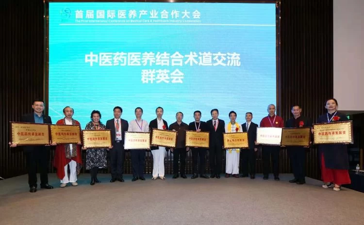 首届国际医养产业合作大会在蓉举办 陈红涛教授获“养生功法创新奖”(图4)