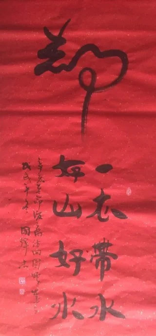 辛亥革命后裔访问团携生态书法访问宝岛台湾(图5) 辛亥革命后裔访问团携生态书法访问宝岛台湾(图5)