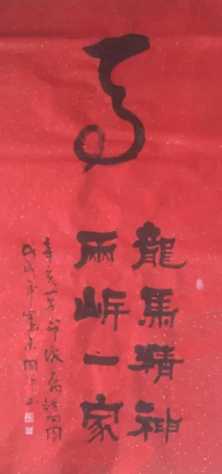 辛亥革命后裔访问团携生态书法访问宝岛台湾(图7) 辛亥革命后裔访问团携生态书法访问宝岛台湾(图7)