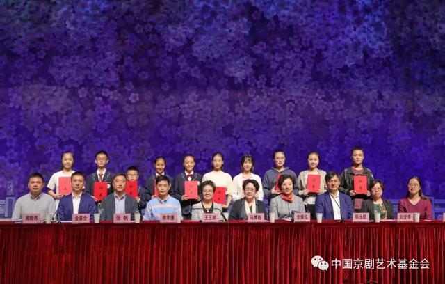 第十届“中国京剧艺术基金会奖学金”颁发(图1)