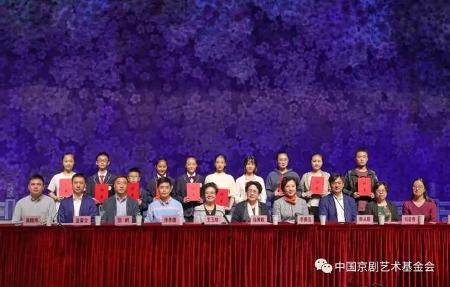 第十届“中国京剧艺术基金会奖学金”颁发(图1)
