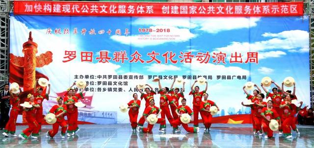 秀美罗田满眼春——湖北省罗田县着力创建国家公共文化服务体系示范区(图2)