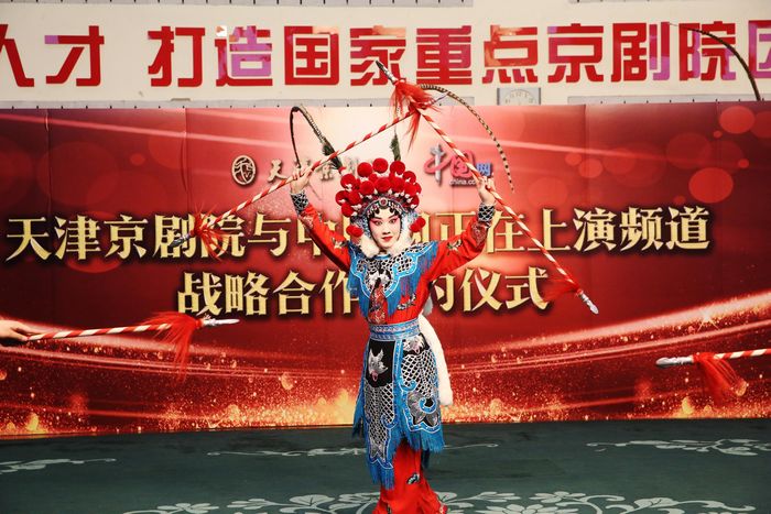 中国网正在上演平台与天津京剧院战略合作签约仪式在津举行(图7)