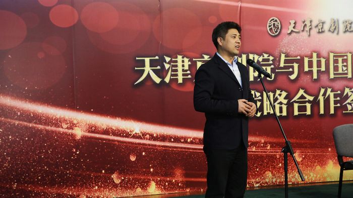 中国网正在上演平台与天津京剧院战略合作签约仪式在津举行(图4)