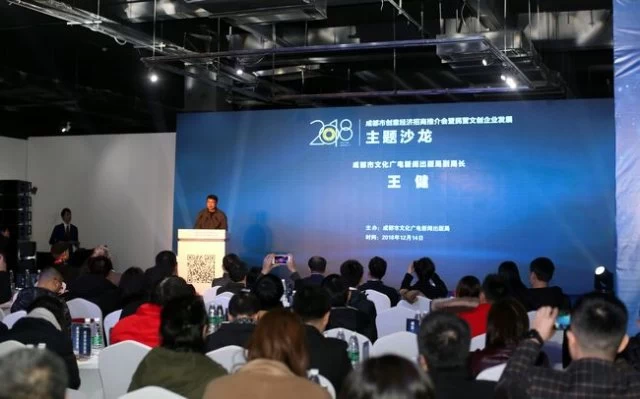 成都民营文创企业汇聚一堂 共话创意经济发展新路径