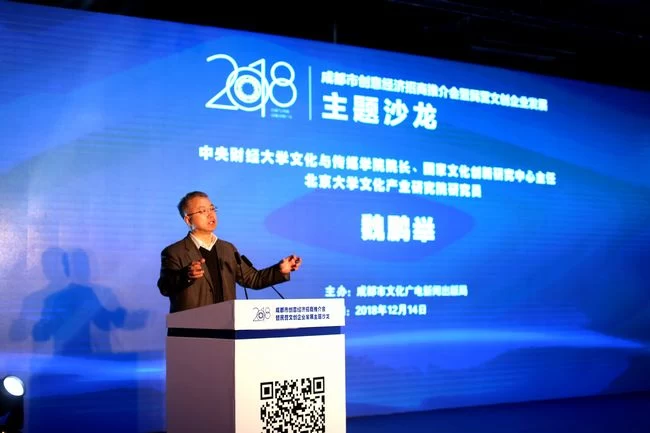 成都民营文创企业汇聚一堂 共话创意经济发展新路径(图2)