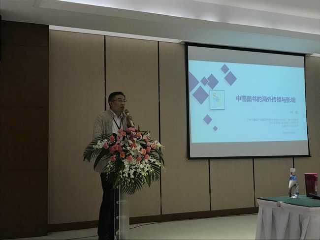“国际出版产业格局与中国出版产业未来发展”分论坛综述(图2)