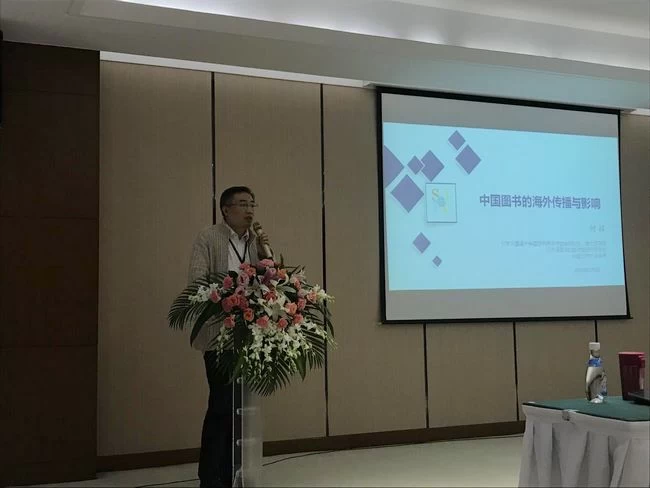“国际出版产业格局与中国出版产业未来发展”分论坛综述(图2)