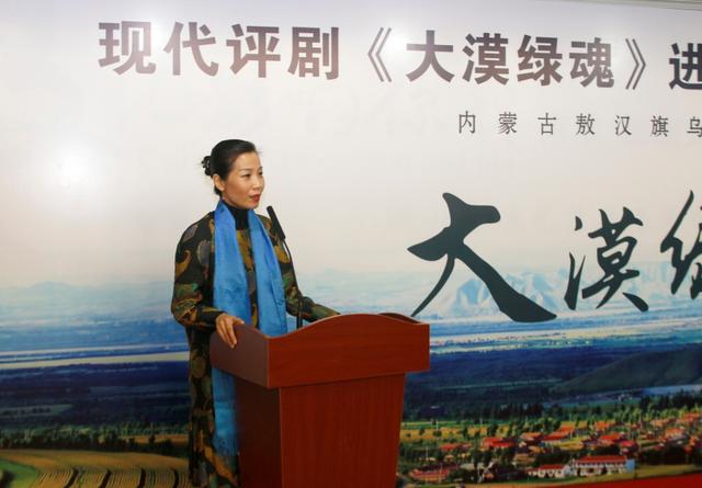 现代评剧《大漠绿魂》将登上北京民族文化宫舞台(图3)