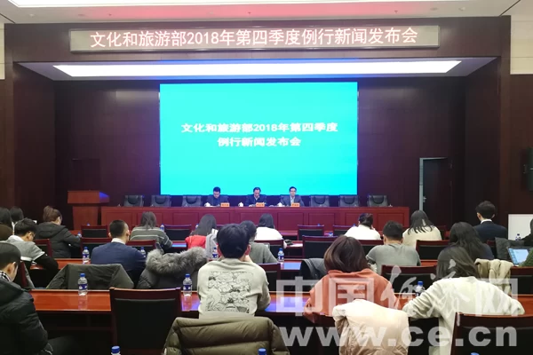 文化和旅游部:中国旅游业正处于新一轮发展黄金机遇期(图1)