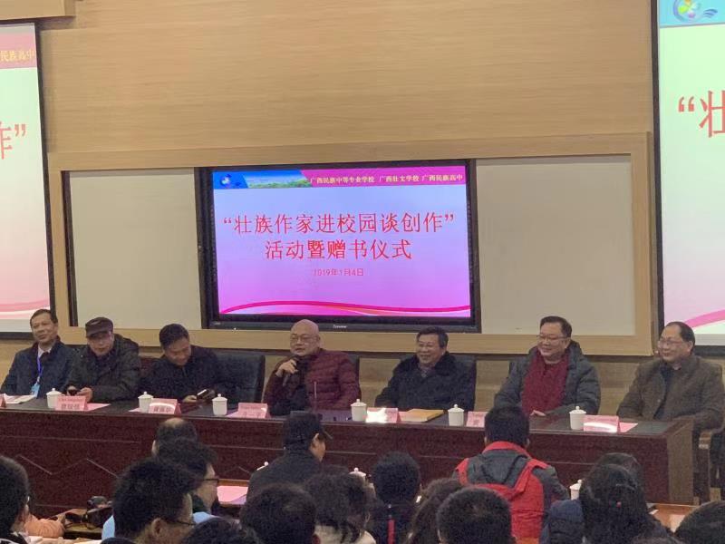 壮族作家送文化进校园(图1) 壮族作家送文化进校园(图1)