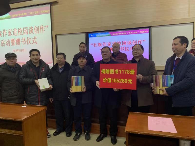 壮族作家送文化进校园(图3) 壮族作家送文化进校园(图3)
