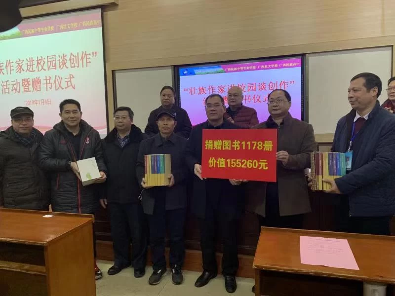壮族作家送文化进校园(图3)