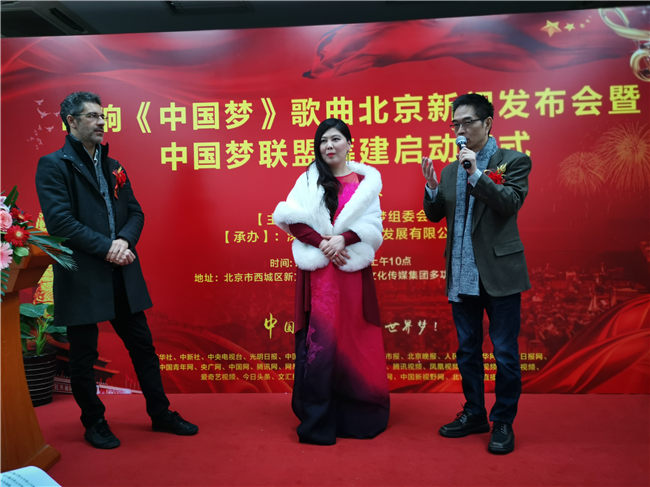 新时代主旋律歌曲《中国梦》北京新闻发布会暨“中国梦联盟”筹建启动仪式在京举办(图5) 新时代主旋律歌曲《中国梦》北京新闻发布会暨“中国梦联盟”筹建启动仪式在京举办(图5)