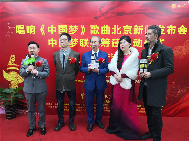 新时代主旋律歌曲《中国梦》北京新闻发布会暨“中国梦联盟”筹建启动仪式在京举办(图7) 新时代主旋律歌曲《中国梦》北京新闻发布会暨“中国梦联盟”筹建启动仪式在京举办(图7)