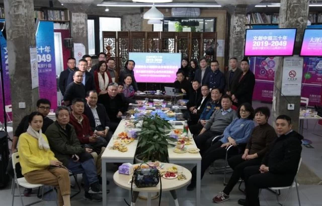 文创中国三十年新春茶话会暨大运河文创中心启用仪式举办
