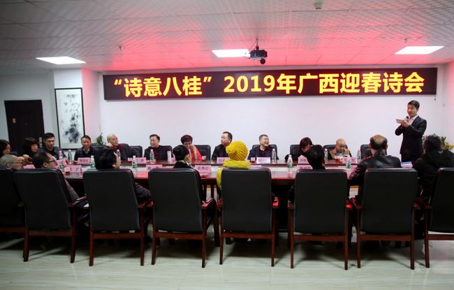 广西诗坛活跃 “诗意八桂”贺春(图1) 广西诗坛活跃 “诗意八桂”贺春(图1)