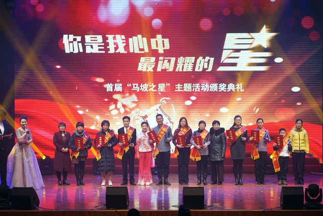 北京顺义区首届“马坡之星”主题活动颁奖典礼举办(图4)