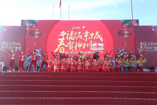“福满京城·春贺神州” 第三届北京·顺义张镇灶王文化节正式开幕(图1) “福满京城·春贺神州” 第三届北京·顺义张镇灶王文化节正式开幕(图1)