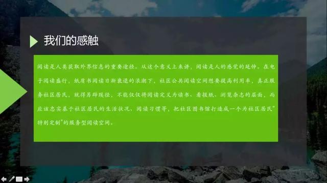 全民阅读不是梦——社区公共文化阅读空间创意营造(图48)