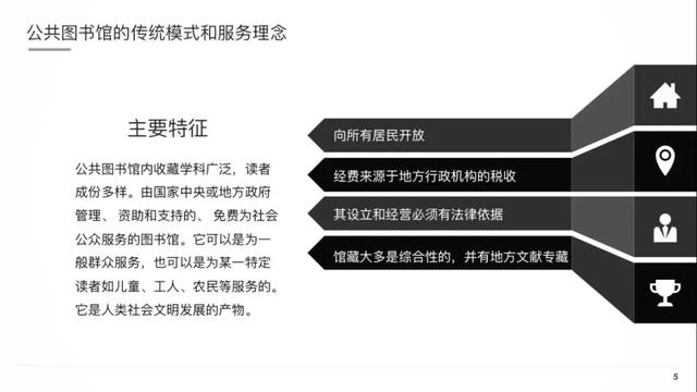 全民阅读不是梦——社区公共文化阅读空间创意营造(图16)