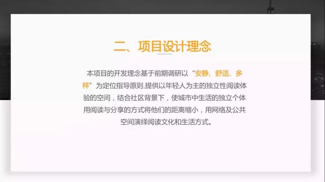 全民阅读不是梦——社区公共文化阅读空间创意营造(图8)