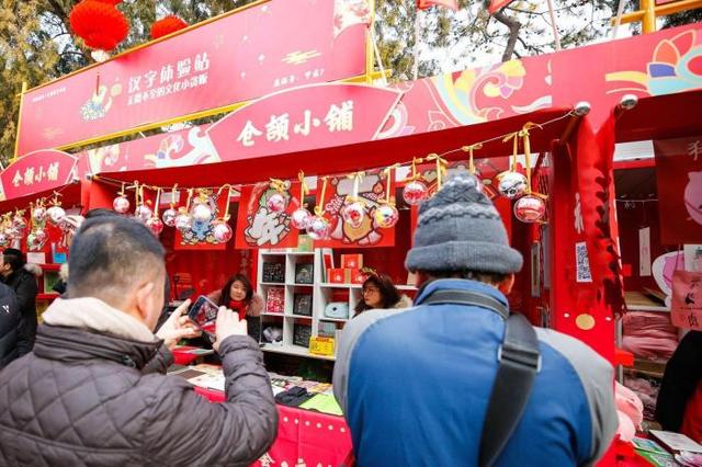 汉字艺术体验玩转地坛春节文化庙会(图2) 汉字艺术体验玩转地坛春节文化庙会(图2)