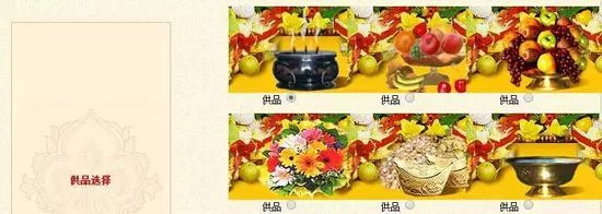 起最早的床烧最呛的香　中国人初五拜财神有多野？(图6)