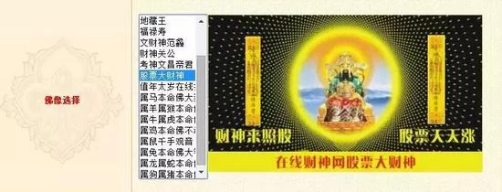 起最早的床烧最呛的香　中国人初五拜财神有多野？(图7)