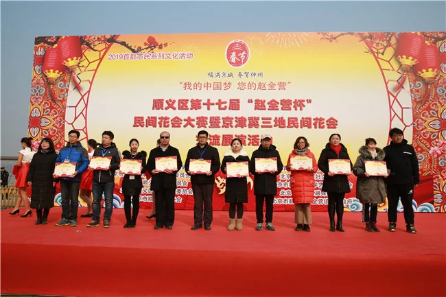 北京顺义区第十七届“赵全营杯”民间花会大赛暨京津冀三地民间花会展演活动举办(图6)