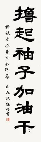 笔墨点染书雅韵——闫锐伶书法作品欣赏(图2) 笔墨点染书雅韵——闫锐伶书法作品欣赏(图2)