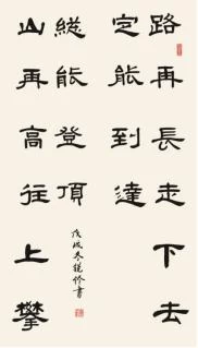 笔墨点染书雅韵——闫锐伶书法作品欣赏(图6) 笔墨点染书雅韵——闫锐伶书法作品欣赏(图6)