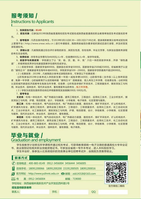 陕西榆林职业技术学院:让青春梦想与知识技能不期而“榆”(图7) 陕西榆林职业技术学院:让青春梦想与知识技能不期而“榆”(图7)