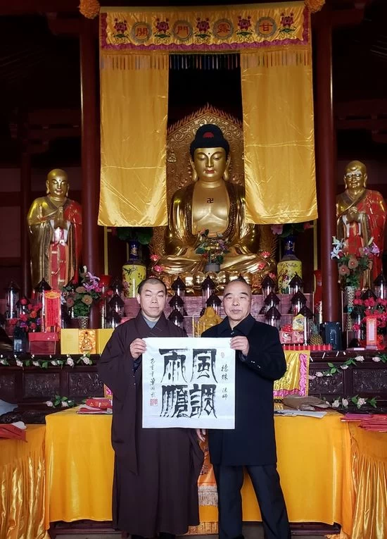 重庆金佛寺和书法家单成武共同举办文化传承活动祈福盛世新景(图5)