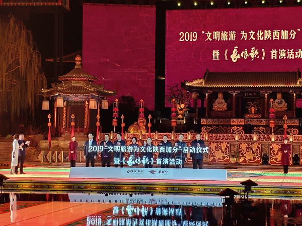 “文明旅游为文化陕西加分”西安启动  2019版实景历史舞剧《长恨歌》首演(图1)