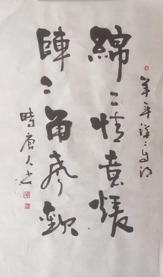 十二生肖生态书法和十二生肖对联获大众好评——著名生态书法家李国辉首创十二生肖书法和对联(图21) 十二生肖生态书法和十二生肖对联获大众好评——著名生态书法家李国辉首创十二生肖书法和对联(图21)