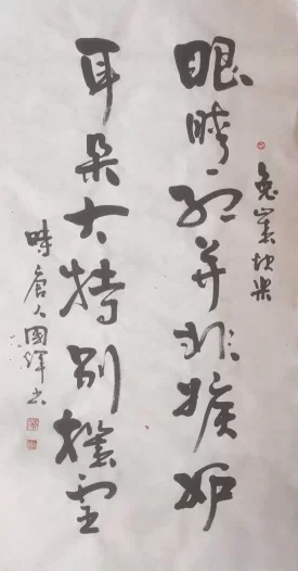 十二生肖生态书法和十二生肖对联获大众好评——著名生态书法家李国辉首创十二生肖书法和对联(图13) 十二生肖生态书法和十二生肖对联获大众好评——著名生态书法家李国辉首创十二生肖书法和对联(图13)