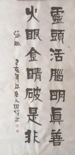 十二生肖生态书法和十二生肖对联获大众好评——著名生态书法家李国辉首创十二生肖书法和对联(图23) 十二生肖生态书法和十二生肖对联获大众好评——著名生态书法家李国辉首创十二生肖书法和对联(图23)