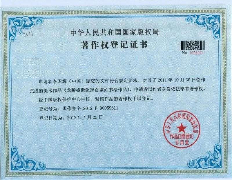 十二生肖生态书法和十二生肖对联获大众好评——著名生态书法家李国辉首创十二生肖书法和对联(图3) 十二生肖生态书法和十二生肖对联获大众好评——著名生态书法家李国辉首创十二生肖书法和对联(图3)