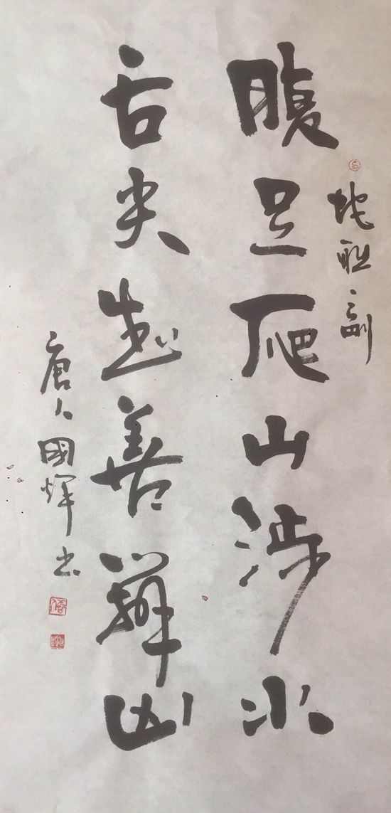 十二生肖生态书法和十二生肖对联获大众好评——著名生态书法家李国辉首创十二生肖书法和对联(图17)
