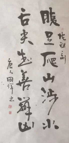 十二生肖生态书法和十二生肖对联获大众好评——著名生态书法家李国辉首创十二生肖书法和对联(图17) 十二生肖生态书法和十二生肖对联获大众好评——著名生态书法家李国辉首创十二生肖书法和对联(图17)